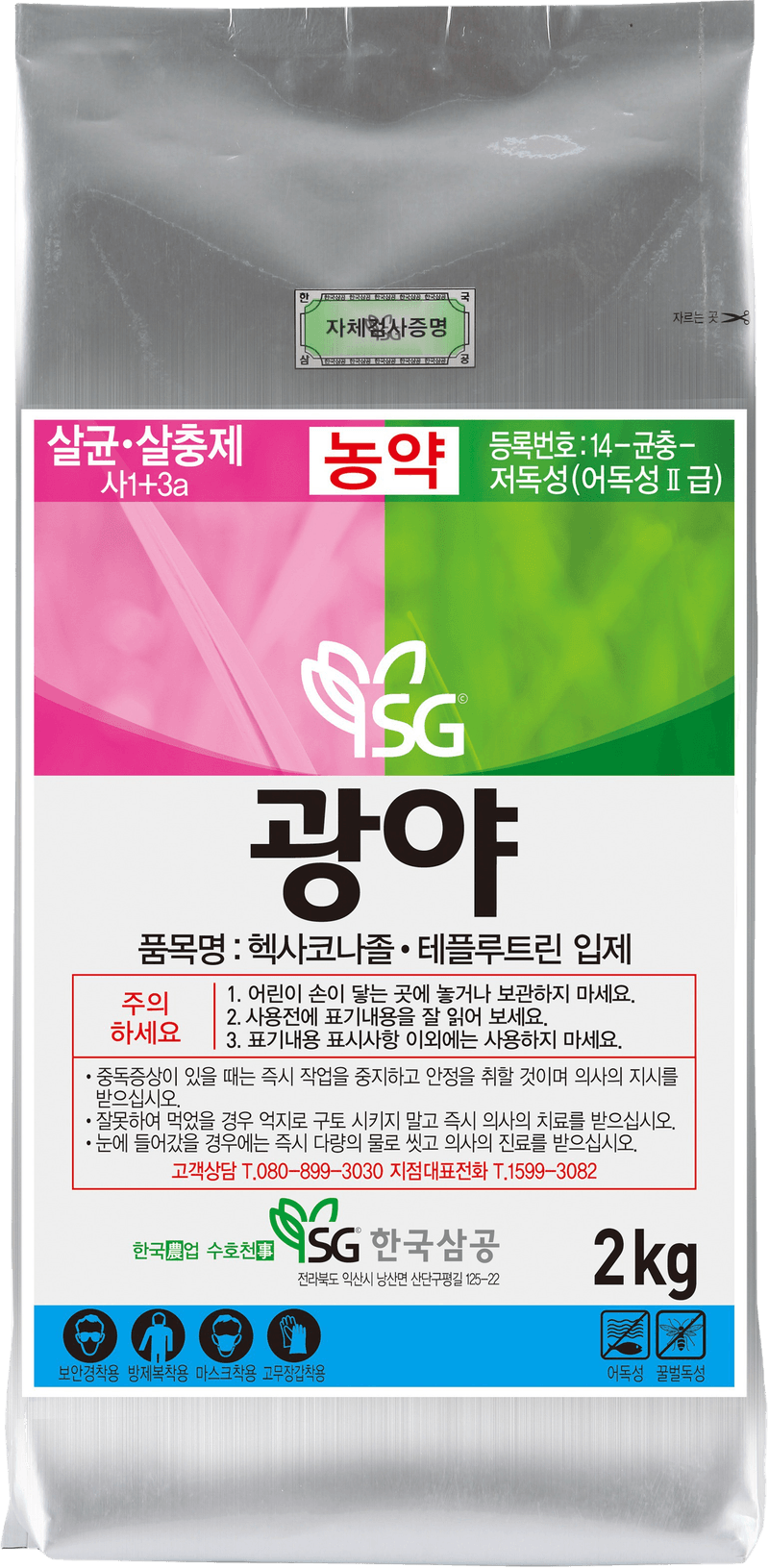 농약정보: 광야, 제조사: 한국삼공(주)