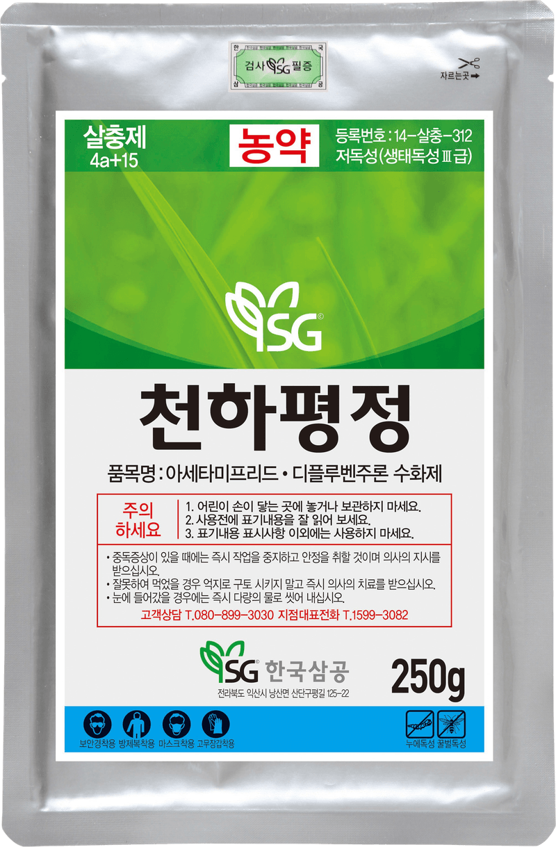 농약정보: 천하평정, 제조사: 한국삼공(주)