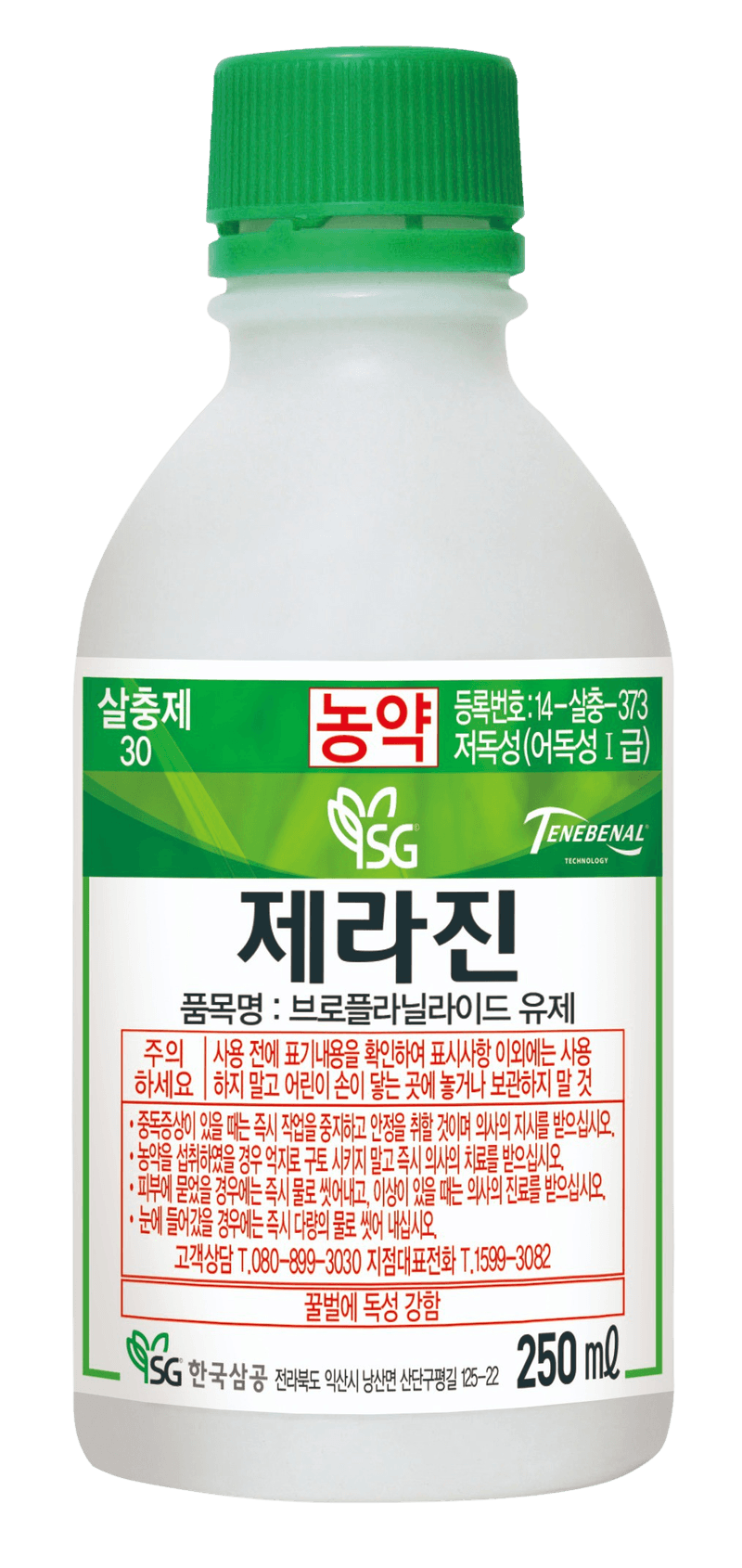 농약정보: 제라진, 제조사: 한국삼공(주)