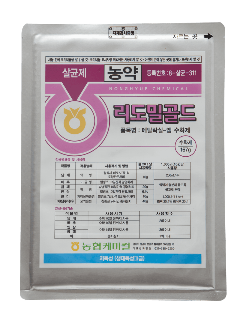 농약정보: 리도밀골드, 제조사: (주)농협케미컬