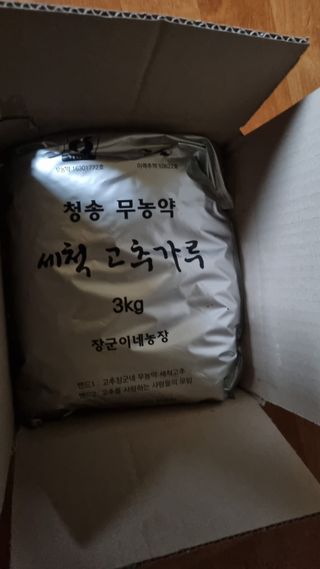 정용일님의 내 농사 경력 자랑하기 · 참여 작성글 사진
