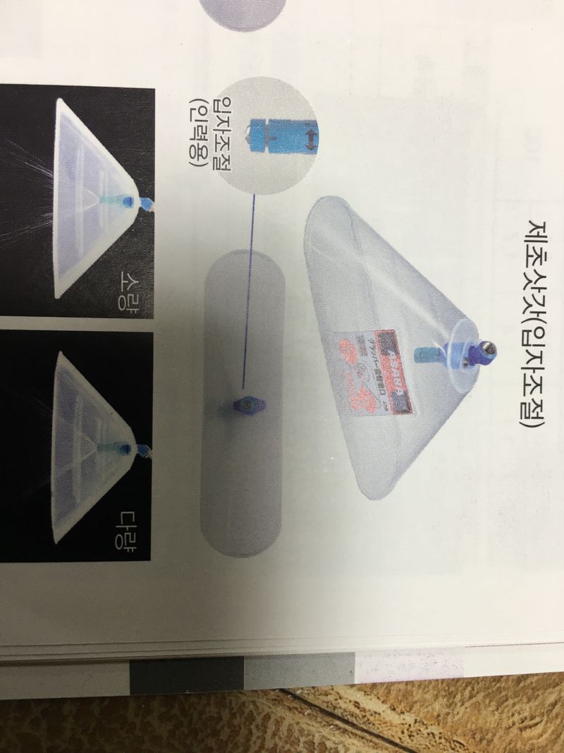 장터 상품 [제초삿갓( 입자 조절 )] 썸네일