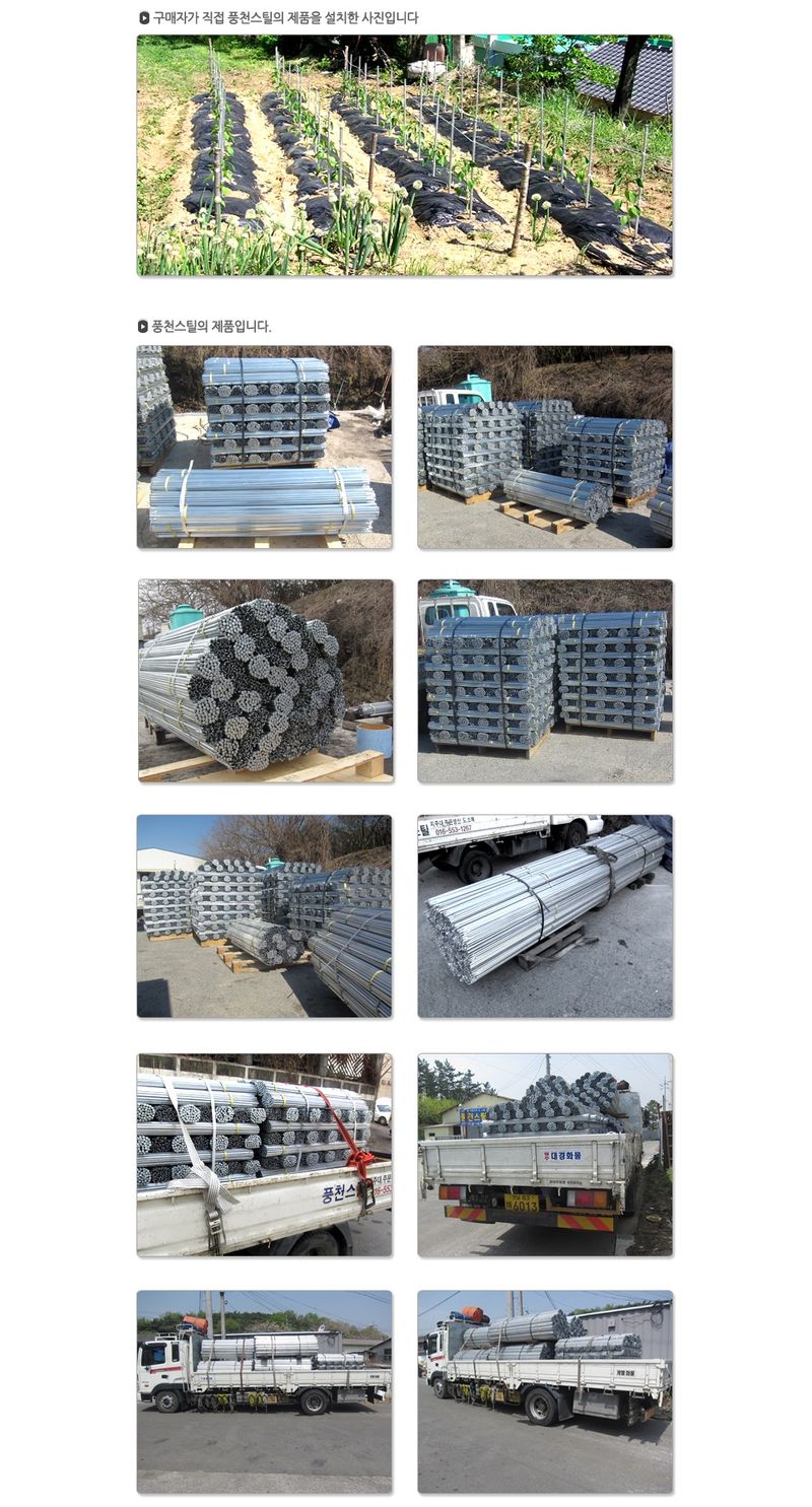 팜모닝 상점님의 장터 판매 상품 [국산 고추지지대 아연도금 0.35T x 1.8m x 50개 고추지주대] 첨부 사진