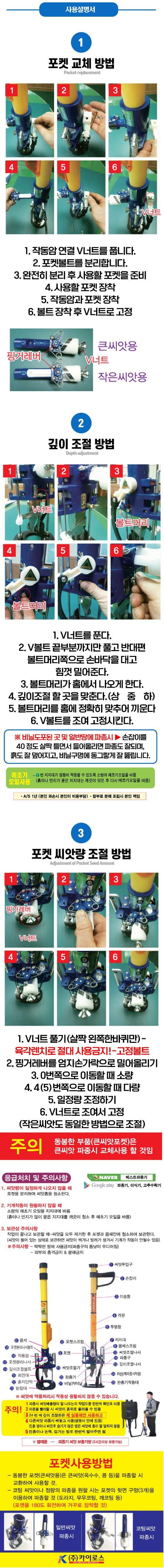 태민농자재님의 장터 판매 상품 [카이로스 베스트파종기 들깨 참깨 콩 등 심는기계] 첨부 사진