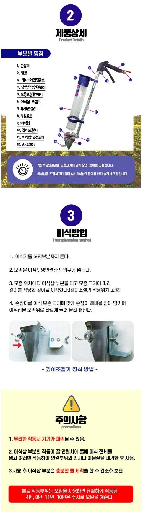 태민농자재님의 장터 판매 상품 [카이로스 모종이식기] 첨부 사진