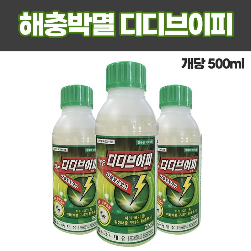 장터 상품 [대유 디디브이피 500ml] 썸네일