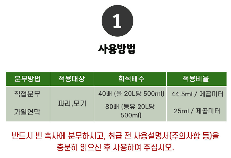 태민농자재님의 장터 판매 상품 [대유 디디브이피 500ml] 첨부 사진
