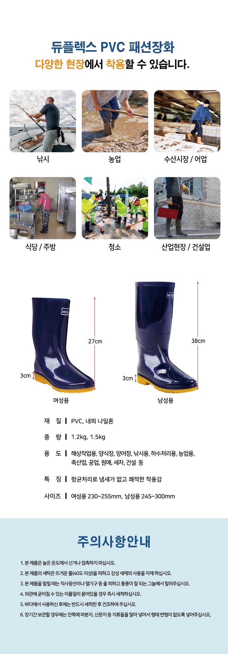 일꾼의탄생님의 장터 판매 상품 [고무 장화 농사 주방 낚시 해루질 갯벌 선상 무릎 보생 작업 방수] 첨부 사진