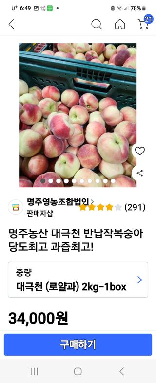 쏘렌토님의 내 농사 경력 자랑하기 · 참여 작성글 사진