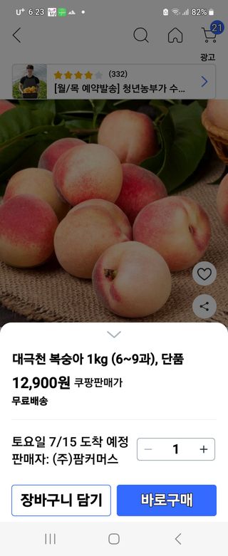 쏘렌토님의 내 농사 경력 자랑하기 · 참여 작성글 사진