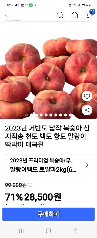 쏘렌토님의 내 농사 경력 자랑하기 · 참여 작성글 사진