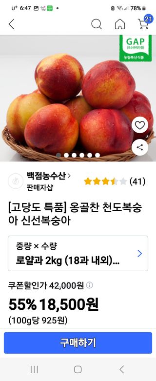 쏘렌토님의 내 농사 경력 자랑하기 · 참여 작성글 사진