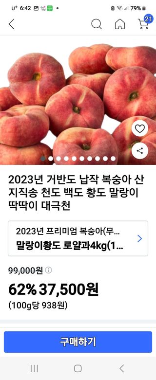 쏘렌토님의 내 농사 경력 자랑하기 · 참여 작성글 사진