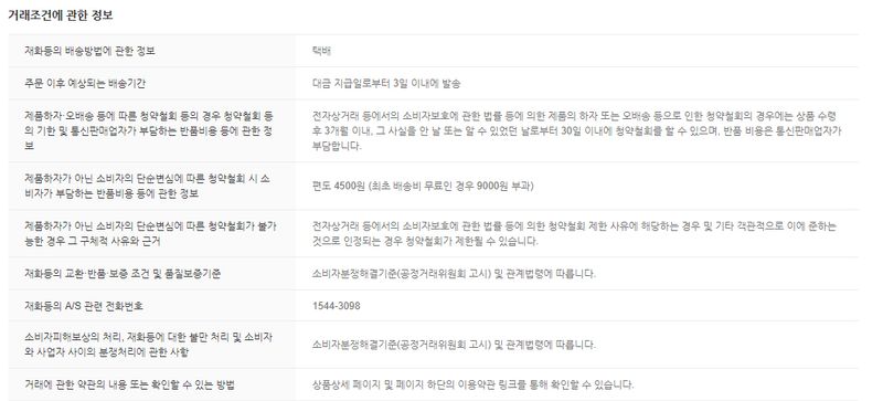 (주)누보님의 장터 판매 상품 [(주)누보_ 마늘, 양파 전용 밑거름 비료 넌마늘난양파 ▶무료배송◀] 첨부 사진