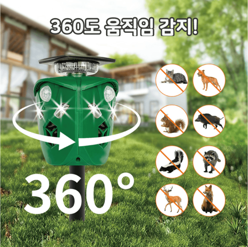 김명동님의 장터 판매 상품 [움직임 감지 맷돼지 고라니 야생동물 퇴치기 ] 첨부 사진