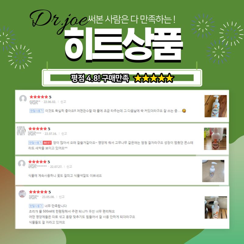 (주)누보님의 장터 판매 상품 [(주)누보 식물영양제 250ml _ 세계 최고 품질의 해조류 추출물 ] 첨부 사진