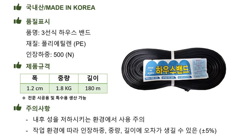 한농농약종묘사님의 장터 판매 상품 [하우스밴드 안테나선(국산) ] 첨부 사진