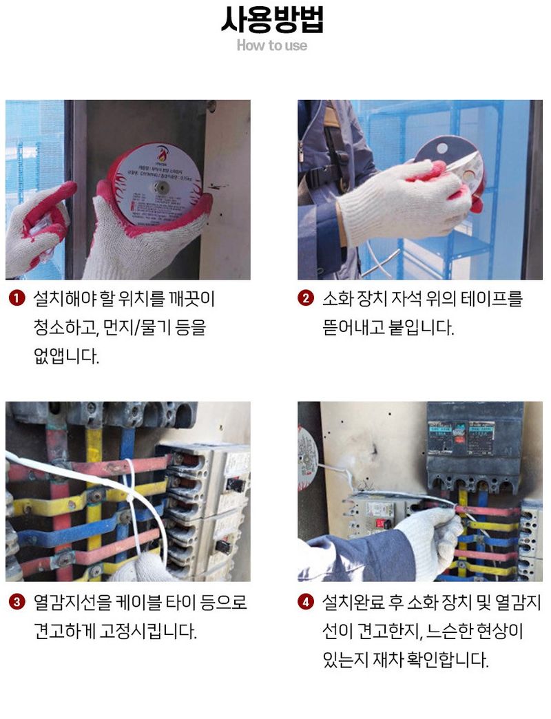 태민농자재님의 장터 판매 상품 [불카누스 1000 소공간 자동 소화장치] 첨부 사진