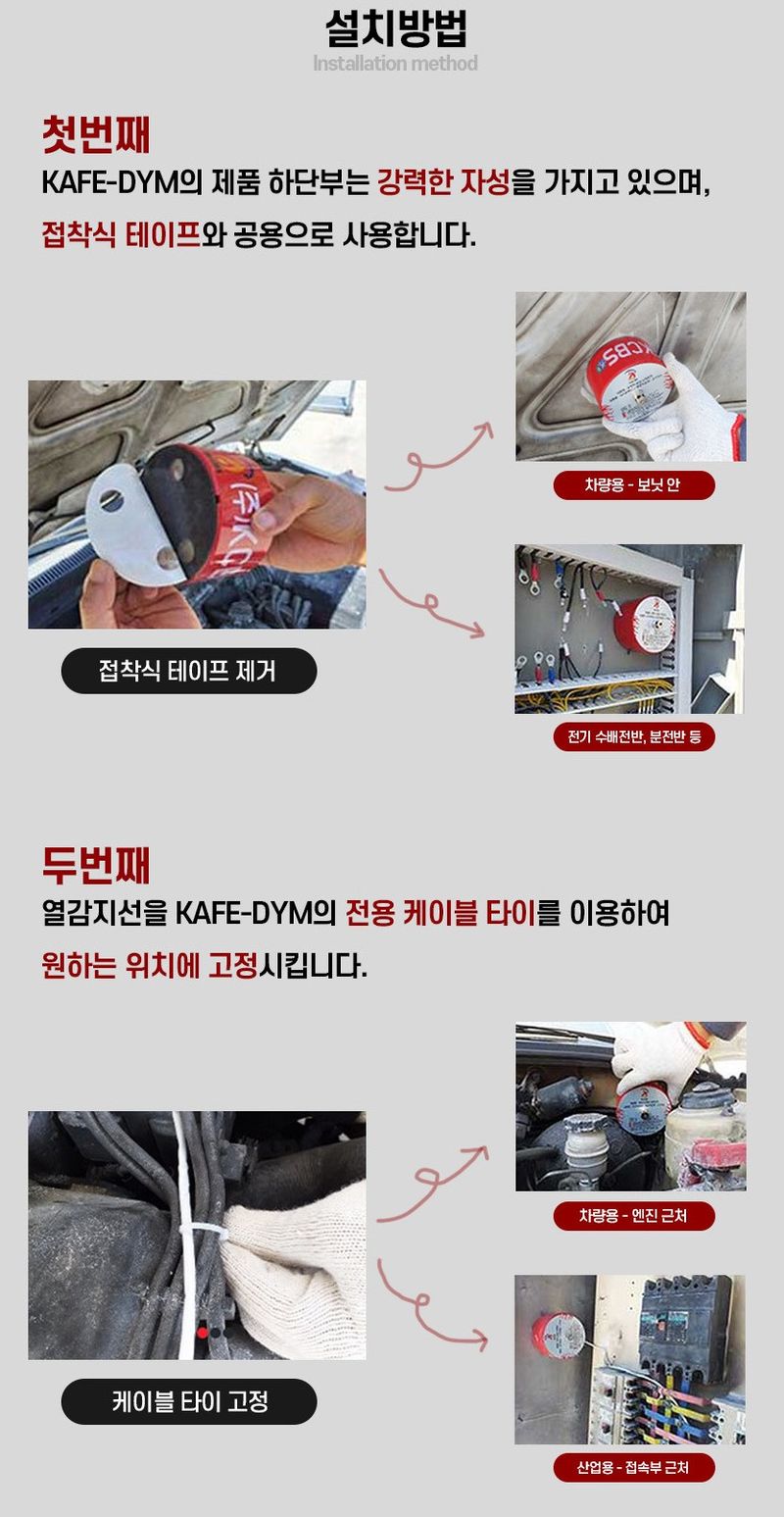 태민농자재님의 장터 판매 상품 [불카누스 1000 소공간 자동 소화장치] 첨부 사진