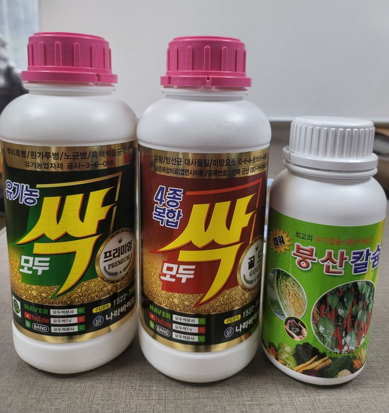 장터 상품 [모두싹  프리미엄 골드 1kg 2+1  파워붕산칼슘 ] 썸네일