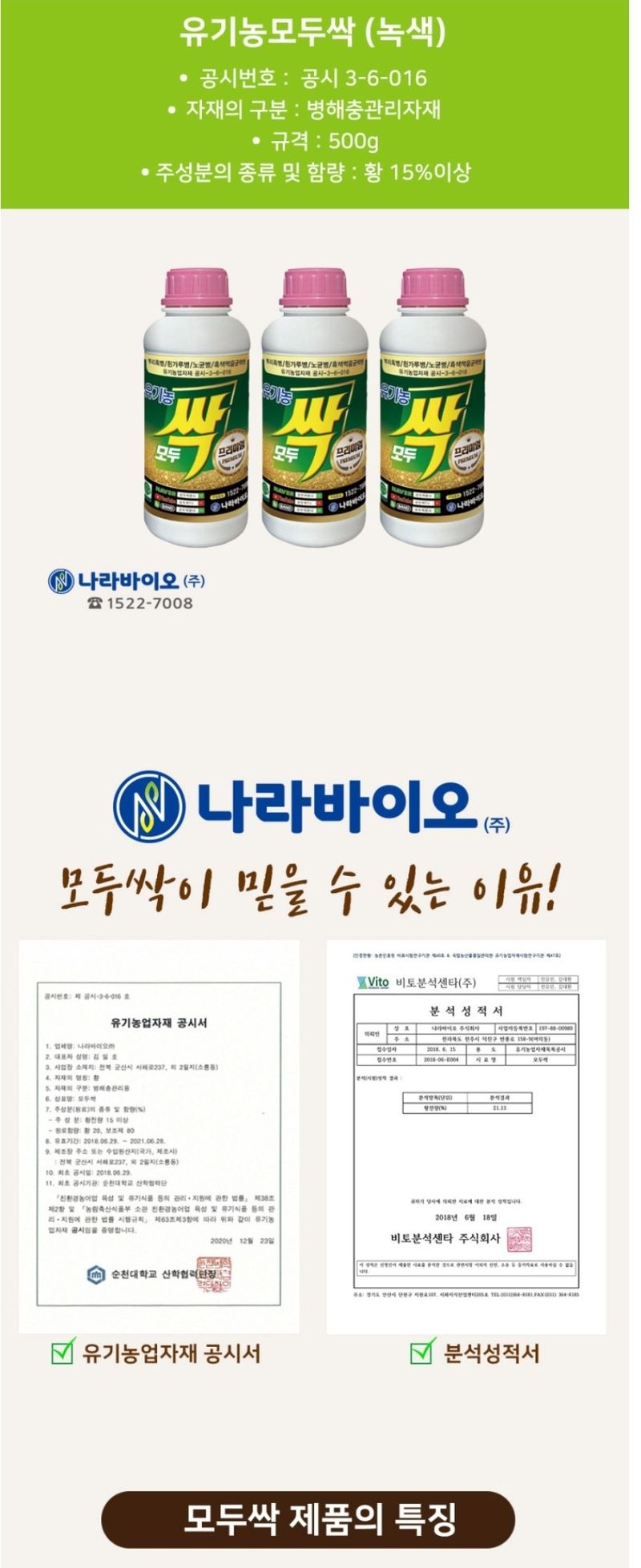 대산농사대장님의 장터 판매 상품 [모두싹  프리미엄 골드 1kg 2+1  파워붕산칼슘 ] 첨부 사진