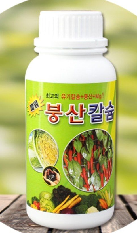 대산농사대장님의 장터 판매 상품 [파워붕산칼슘영양제 2+1 두개구매시 한개무료증정 ] 첨부 사진