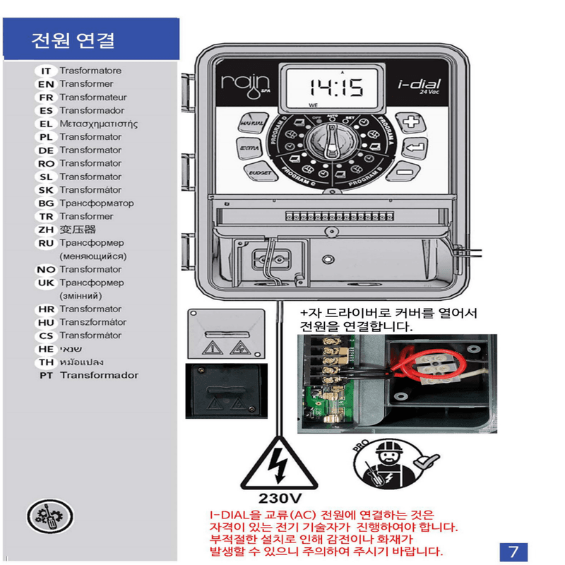 포깅농자재님의 장터 판매 상품 [관수 컨트롤박스] 첨부 사진