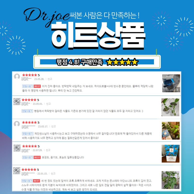 (주)누보님의 장터 판매 상품 [(주)누보_ 닥터조 퓨어솔루션 - 수경 식물 전용 프리미엄 식물영양제] 첨부 사진