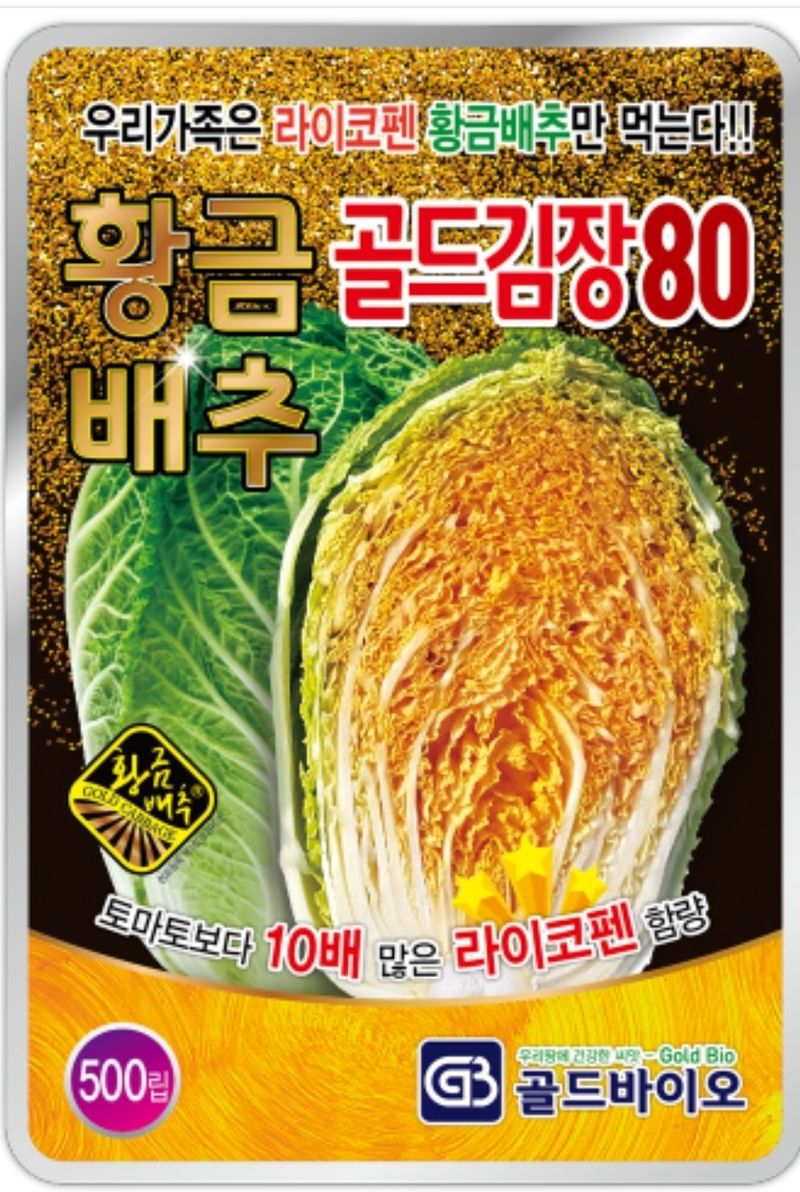 장터 상품 [🌱 황금배추씨앗    붕산 칼슘영양제 증정 (2개 구매고객)] 썸네일