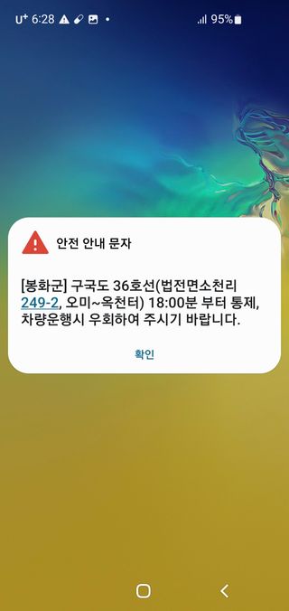 알 수 없음님의 우리동네 · 동네수다 작성글 사진