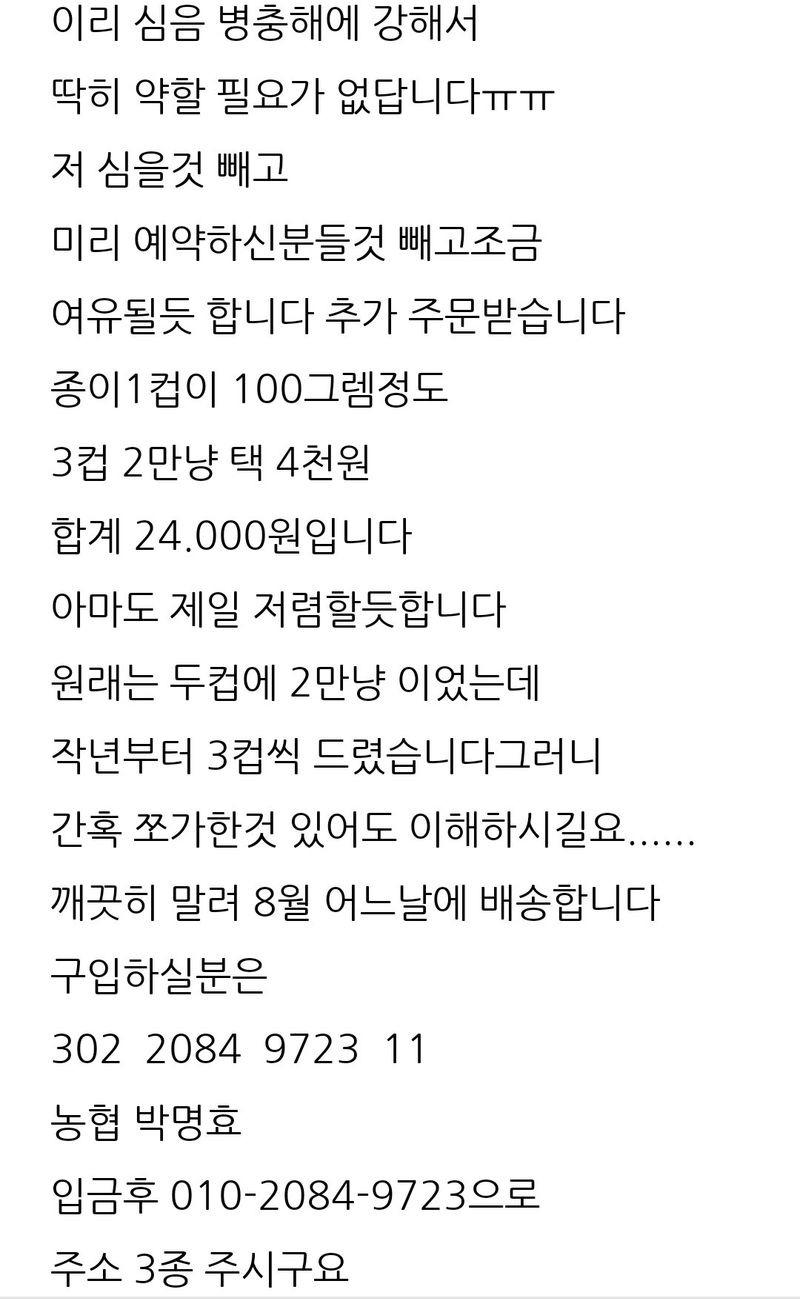 삼성농산님의 장터 판매 상품 [(마감)홍산마늘주아 종이3컵 2만냥] 첨부 사진