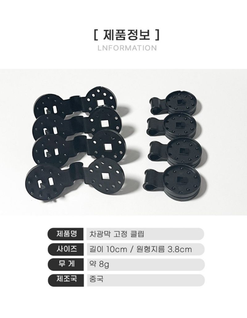 전순덕.동신유통님의 장터 판매 상품 [차양막 원터치 프라스틱고정클립] 첨부 사진