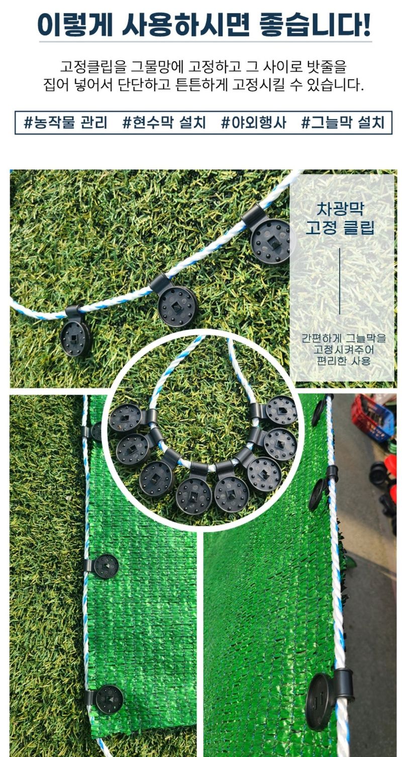 전순덕.동신유통님의 장터 판매 상품 [차양막 원터치 프라스틱고정클립] 첨부 사진