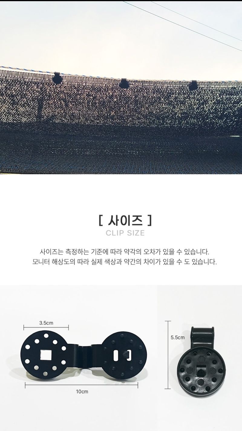 전순덕.동신유통님의 장터 판매 상품 [차양막 원터치 프라스틱고정클립] 첨부 사진