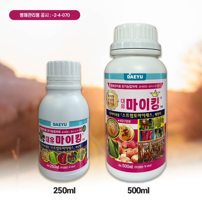 장터 상품 [대유 마이킹 식물 살균제 병해관리] 썸네일