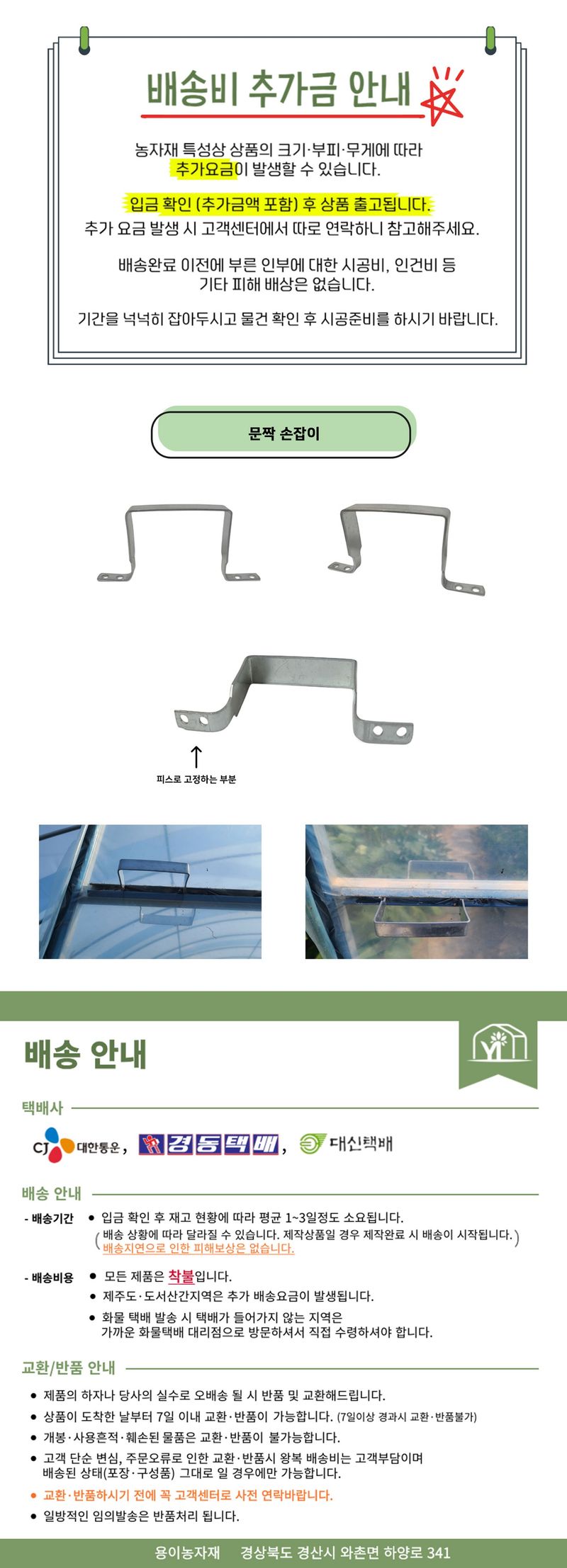 용이농자재님의 장터 판매 상품 [문짝손잡이 하우스문] 첨부 사진