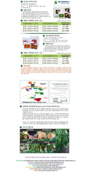 아그로플랜트님의 작성글 사진