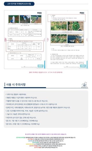 아그로플랜트님의 작성글 사진