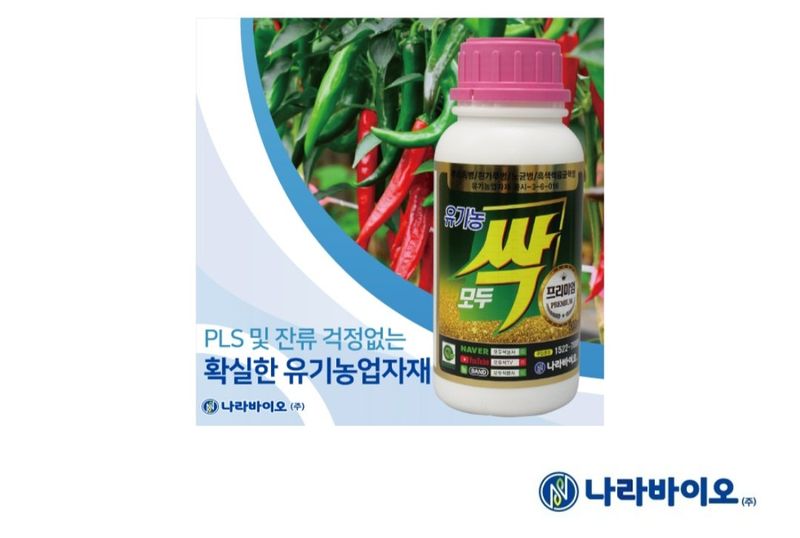 아그로플랜트님의 장터 판매 상품 [모두싹 프리미엄 500ml] 첨부 사진