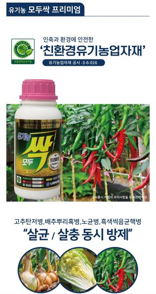 아그로플랜트님의 작성글 사진