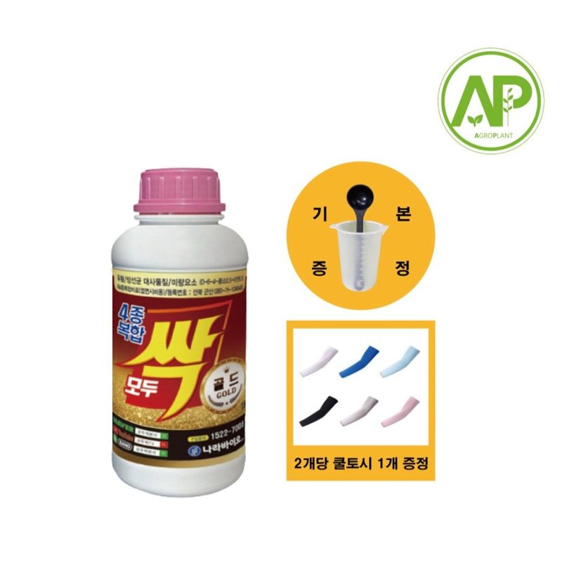 장터 상품 [4종 복합 모두싹 골드 500ml ] 썸네일