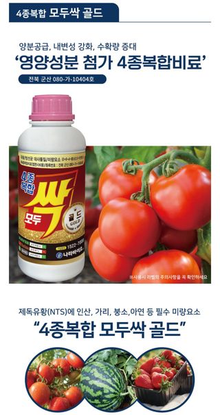 아그로플랜트님의 작성글 사진