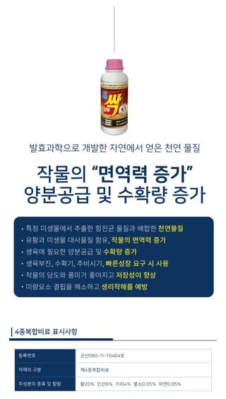 아그로플랜트님의 작성글 사진
