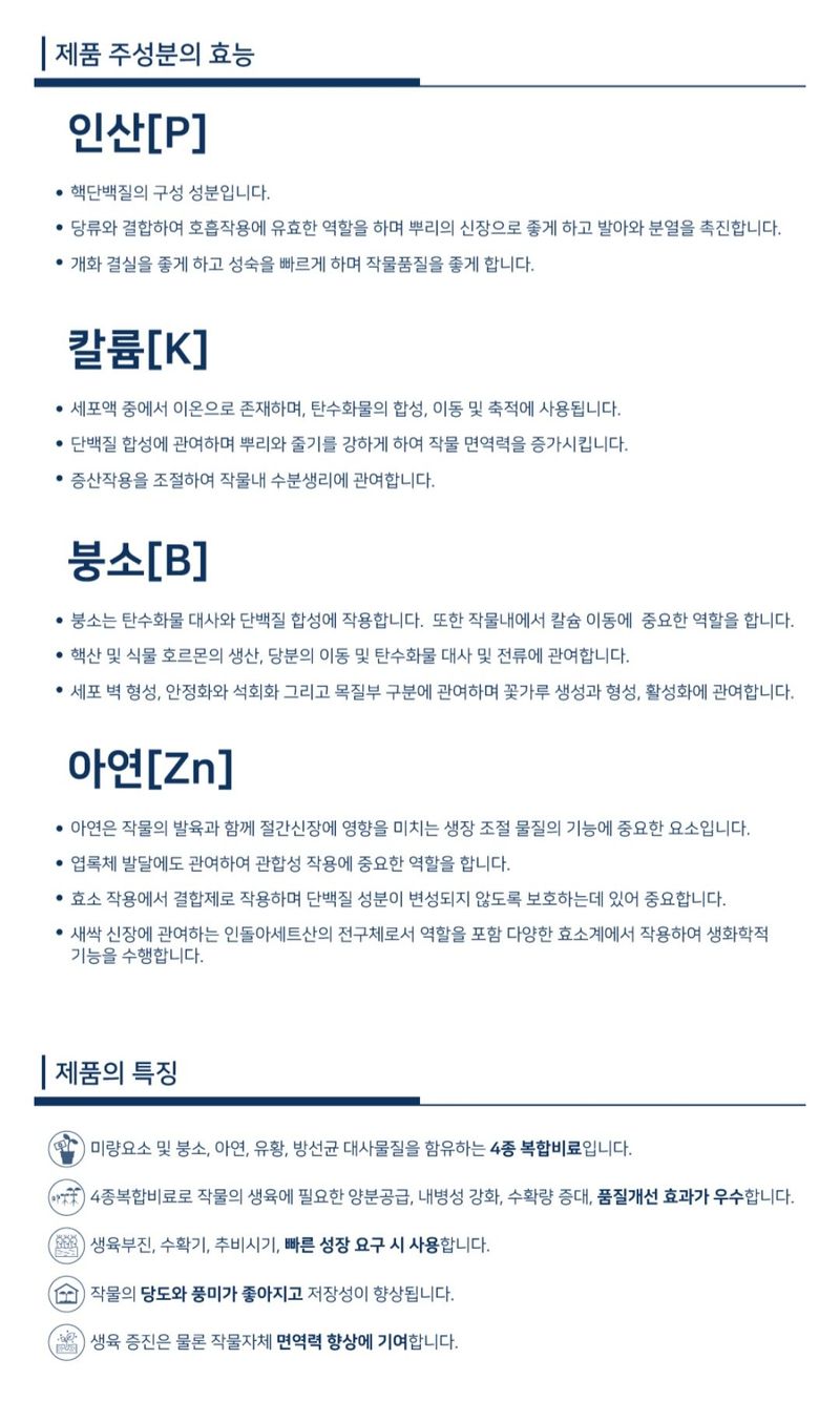 아그로플랜트님의 장터 판매 상품 [4종 복합 모두싹 골드 500ml ] 첨부 사진