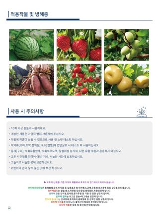 아그로플랜트님의 작성글 사진