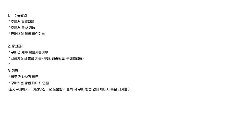 (주)누보님의 장터 판매 상품 [(주)누보_열과 예방 및 저장성 증대 전문자재 크랙윈 500ml] 첨부 사진