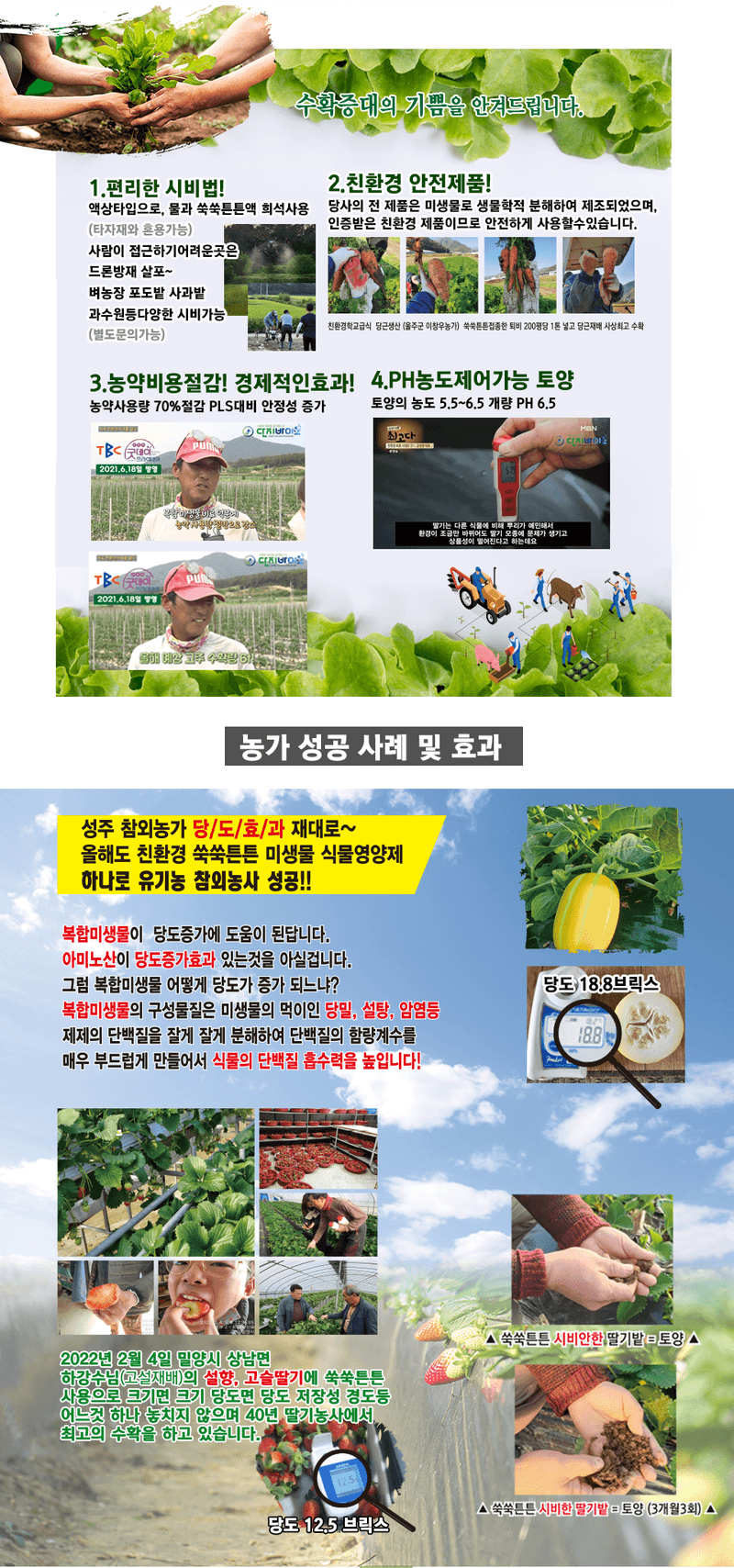 단지바이오님의 장터 판매 상품 [[단지바이오] 농약없는 친환경 살충제 한방킬!] 첨부 사진