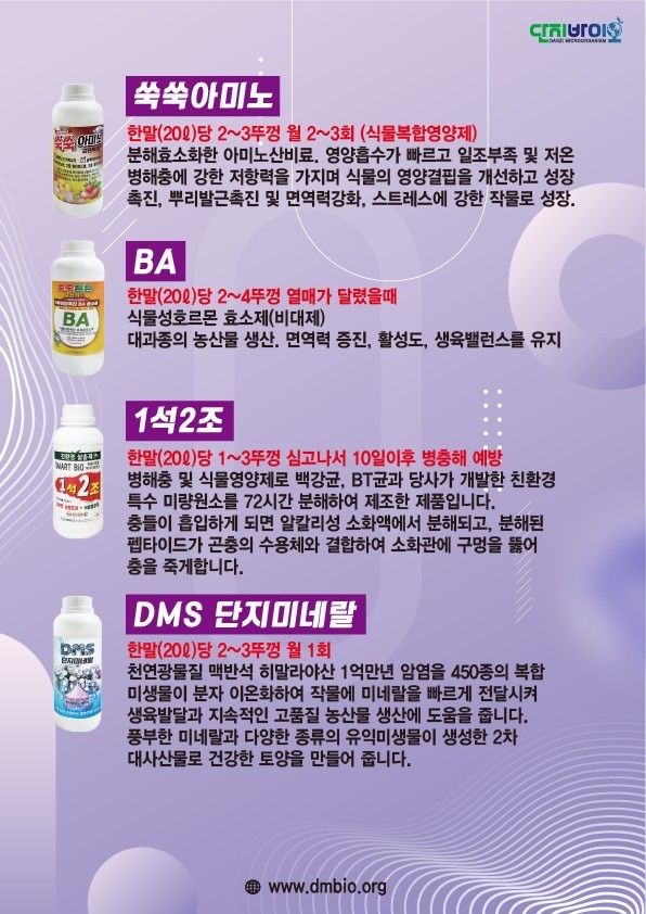 단지바이오님의 장터 판매 상품 [[단지바이오] 450종 미생물 유황분해효소 쑥쑥황제] 첨부 사진