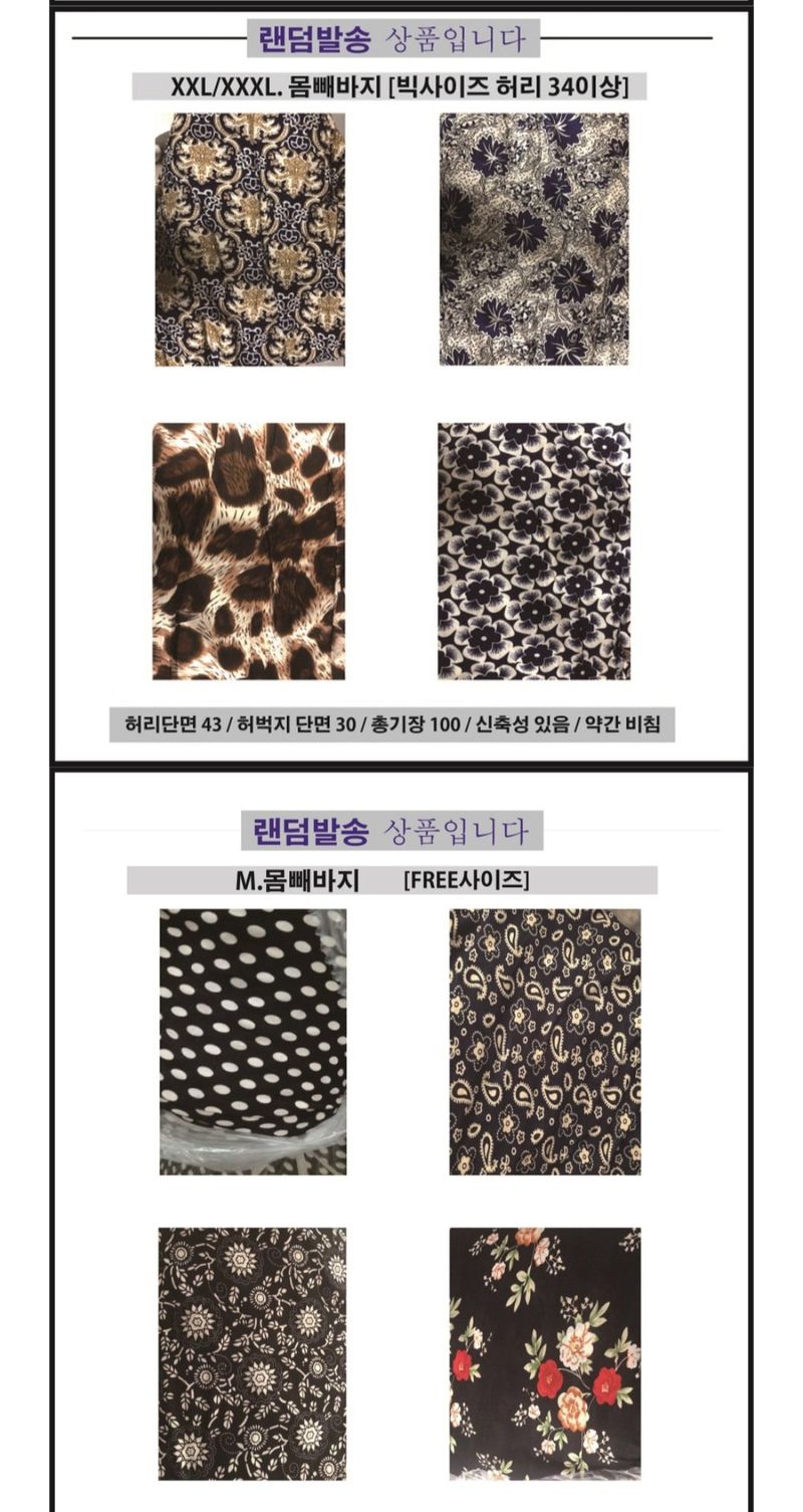 아그로플랜트님의 장터 판매 상품 [[랜덤발송] 작업 바지, 쿨팬츠, 몸빼바지] 첨부 사진