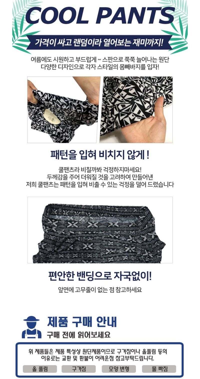 아그로플랜트님의 장터 판매 상품 [[랜덤발송] 작업 바지, 쿨팬츠, 몸빼바지] 첨부 사진